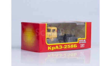 КрАЗ-258Б, седельный тягач, желтый НАП, масштабная модель, 1:43, 1/43, Наш Автопром