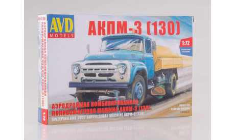 Сборная модель АКПМ-3 (130), сборная модель автомобиля, 1:72, 1/72, AVD Models, ЗИЛ