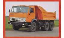 Открытка Автомобиля КамАЗ-55111, литература по моделизму