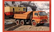 Открытка Автомобиля КамАЗ-55118, литература по моделизму