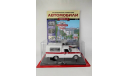 Легендарные советские автомобили №83 - ИЖ-27156 Скорая помощь, журнальная серия масштабных моделей, Hachette, scale24
