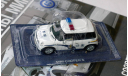 Полицейские машины мира Mini Cooper S Полиция Китая. Раритет!!!, журнальная серия Полицейские машины мира (DeAgostini), 1:43, 1/43