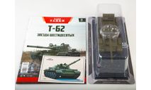 Наши танки №31 - Т-62, журнальная серия масштабных моделей, Т 62, MODIMIO, scale43