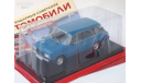 Легендарные советские автомобили №40 - ВАЗ-2104 «Жигули», журнальная серия масштабных моделей, Hachette, scale24