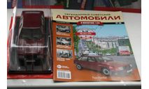 Легендарные советские автомобили №38 - Москвич-2141, журнальная серия масштабных моделей, Hachette, scale24