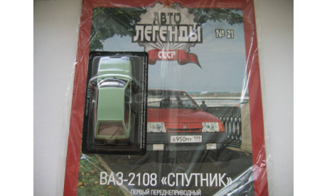 Ваз-2108 АЛ №21, журнальная серия Автолегенды СССР (DeAgostini), 1:43, 1/43, Автолегенды СССР журнал от DeAgostini