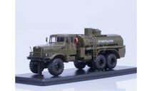 Топливозаправщик АЦ-8,5 (КРАЗ 255Б), хаки SSM, масштабная модель, Start Scale Models (SSM), scale43