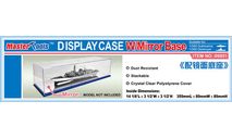 Бокс Master Tools размером 359×89×89 мм, боксы, коробки, стеллажи для моделей