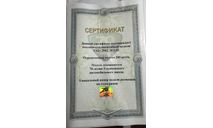 УАЗ 3962 70 лет (ЮБИЛЕЙНАЯ СЕРИЯ 200 шт.), масштабная модель, Агат/Моссар/Тантал, scale43