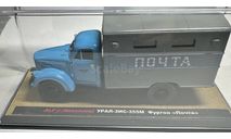 УРАЛ-ЗИС-355М Фургон ’ПОЧТА’ (ALF, г. Николаев), масштабная модель, scale43