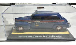 ЗИС-110 Милиция (Kherson Models)