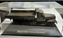 Самосвал КрАЗ-256 Б1 (Хаки) (Kherson Models), масштабная модель, Херсон Моделс, scale43
