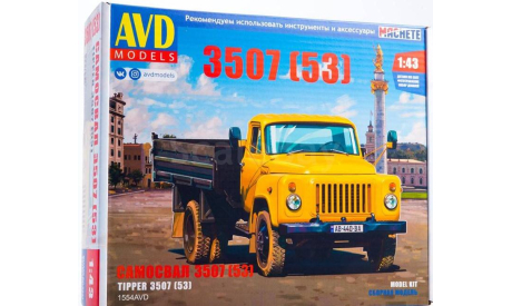 Самосвал 3507 (53), сборная модель автомобиля, AVD Models, scale43, ГАЗ