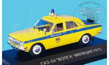 Газ 24 Волга ГАИ Милиция из к/ф ’Иван Васильевич меняет профессию’ 1973  VVModels VVM013, масштабная модель, VMM/VVM, scale43