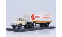 ЗИЛ-130В1 (поздняя облицовка) с полуприцепом ОДАЗ-794 Приём телевизоров SSM7015, масштабная модель, Start Scale Models (SSM), scale43