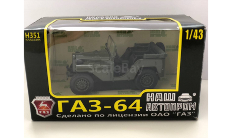 ГАЗ 64, масштабная модель, Наш Автопром, 1:43, 1/43