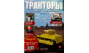 Тракторы: история, люди, машины №28 - ДЭТ-250, журнальная серия Тракторы. История, люди, машины (Hachette), scale43