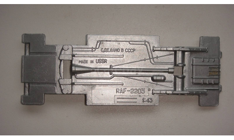 ДНИЩЕ ОТ РАФ 2203  ТОЛЬКО МОСКВА САМОВЫВОЗ, запчасти для масштабных моделей, scale43