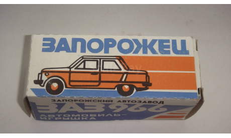 ЗАЗ 966 ВРЕМЕН СССР ТОЛЬКО МОСКВА САМОВЫВОЗ, масштабная модель, scale0