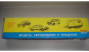 КОРОБКА ОТ МОДЕЛИ ФИРМЫ ДОСУГ ТОЛЬКО МОСКВА, боксы, коробки, стеллажи для моделей