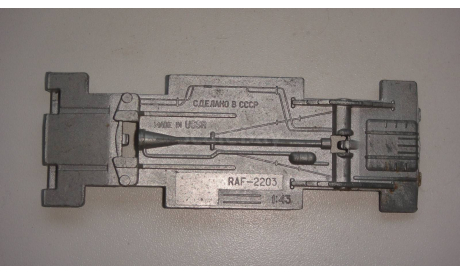 ДНИЩЕ ОТ РАФ 2203  ТОЛЬКО МОСКВА САМОВЫВОЗ, запчасти для масштабных моделей, scale43