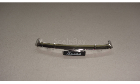 БАМПЕР ОТ АВТО 22 ИЗ АЛ  ТОЛЬКО МОСКВА САМОВЫВОЗ, запчасти для масштабных моделей, ГАЗ, scale43