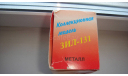 КОРОБКА ОТ ЗИЛ 131 ПОЖАРНЫЙ  ТОЛЬКО МОСКВА САМОВЫВОЗ, боксы, коробки, стеллажи для моделей