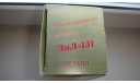 КОРОБКА ОТ ЗИЛ 131 ТОЛЬКО МОСКВА САМОВЫВОЗ, боксы, коробки, стеллажи для моделей