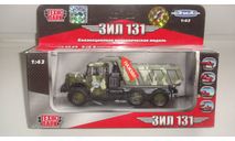 ЗИЛ 131 САМОСВАЛ ТЕХНОПАРК  ТОЛЬКО МОСКВА САМОВЫВОЗ, масштабная модель, scale43