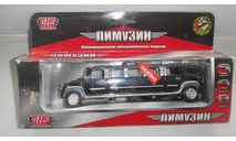 ЛИМУЗИН ТЕХНОПАРК ТОЛЬКО МОСКВА САМОВЫВОЗ, масштабная модель, scale0
