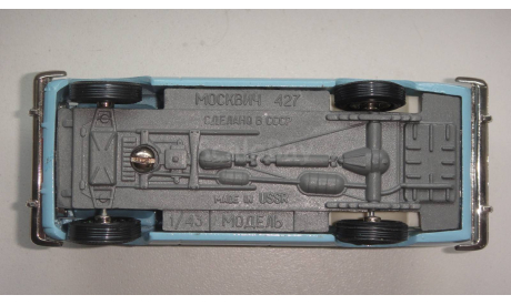 МОСКВИЧ 427 АЭРОФЛОТ  ТОЛЬКО МОСКВА САМОВЫВОЗ, масштабная модель, scale43