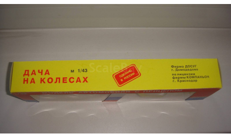 КОРОБКА ОТ МОДЕЛИ ФИРМЫ ДОСУГ ТОЛЬКО МОСКВА САМОВЫВОЗ, боксы, коробки, стеллажи для моделей