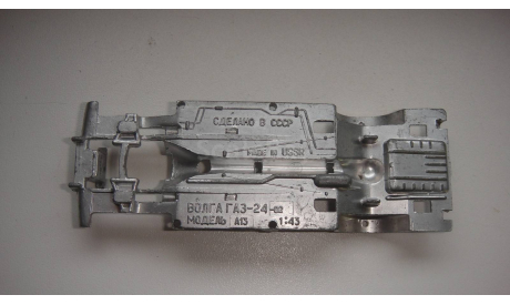 ДНИЩЕ ОТ АВТО 2402 А13  ТОЛЬКО МОСКВА САМОВЫВОЗ, запчасти для масштабных моделей, scale43, ГАЗ