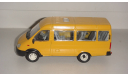 АВТО 3221 АГАТ  ТОЛЬКО МОСКВА САМОВЫВОЗ, масштабная модель, scale43, ГАЗ