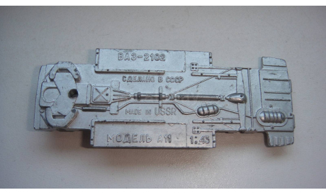 ДНИЩЕ ОТ ВАЗ 2102 А11  ТОЛЬКО МОСКВА САМОВЫВОЗ, запчасти для масштабных моделей, 1:43, 1/43
