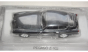 PEGASO Z-102 СУПЕРКАРЫ  ТОЛЬКО МОСКВА САМОВЫВОЗ, масштабная модель, scale43