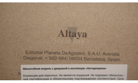 ETALMOBIL АВТОЛАВКА ALTAYA  ТОЛЬКО МОСКВА САМОВЫВОЗ, масштабная модель, scale43