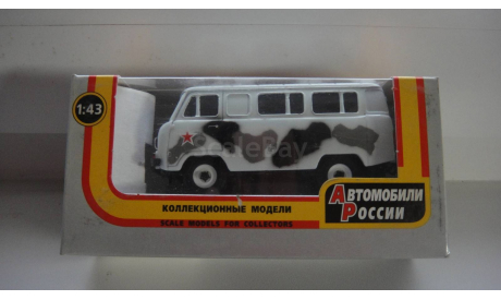 УАЗ 3962 КАМУФЛЯЖ  ТОЛЬКО МОСКВА САМОВЫВОЗ, масштабная модель, scale43