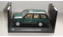 RANGE ROVER 4,6 HSE CARARAMA ТОЛЬКО МОСКВА САМОВЫВОЗ, масштабная модель, scale43