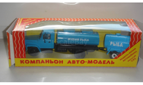 АВТО 3307 ЖИВАЯ РЫБА КОМПАНЬОН  ТОЛЬКО МОСКВА САМОВЫВОЗ, масштабная модель, scale43, ГАЗ