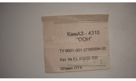 ВКЛАДЫШ ОТ КАМАЗ 4310 ООН  2010 ГОД ТОЛЬКО МОСКВА САМОВЫВОЗ, запчасти для масштабных моделей, scale43
