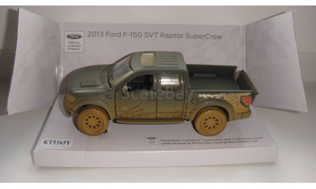 FORD F-150  2013  ТОЛЬКО МОСКВА, масштабная модель, scale0