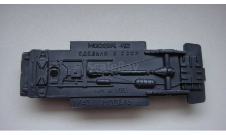 ДНИЩЕ ОТ МОСКВИЧ 412  ТОЛЬКО МОСКВА, запчасти для масштабных моделей, scale43