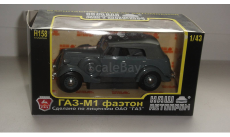АВТО М1 ФАЭТОН НАП  ТОЛЬКО МОСКВА САМОВЫВОЗ, масштабная модель, ГАЗ, scale43