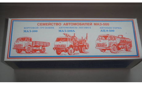 КОРОБКА ОТ МАЗ 500,  5039А,  АЦ-8-500 ДОСУГ  ТОЛЬКО МОСКВА САМОВЫВОЗ, запчасти для масштабных моделей, scale43