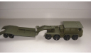 МАЗ ТЯГАЧ  ТПЗ  ТОЛЬКО МОСКВА, масштабные модели бронетехники, scale0