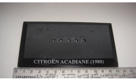 ПОДИУМ ОТ CITROEN ACADIANE 1980  ТОЛЬКО МОСКВА САМОВЫВОЗ, запчасти для масштабных моделей, Citroën, scale0