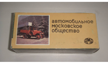 КОРОБКА ОТ АМО Ф-15 1989 ГОД  ТОЛЬКО МОСКВА САМОВЫВОЗ, боксы, коробки, стеллажи для моделей