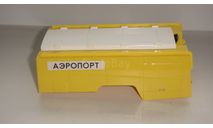КУЗОВ ОТ ЗИЛ АС-161 (130) АЭРОПОРТ ИЗ АЛГ  ТОЛЬКО МОСКВА САМОВЫВОЗ, запчасти для масштабных моделей, scale43