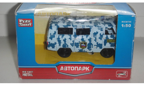 УАЗ 452 ОМОН 1.50 АВТОПАРК  ТОЛЬКО МОСКВА САМОВЫВОЗ, масштабная модель, scale0